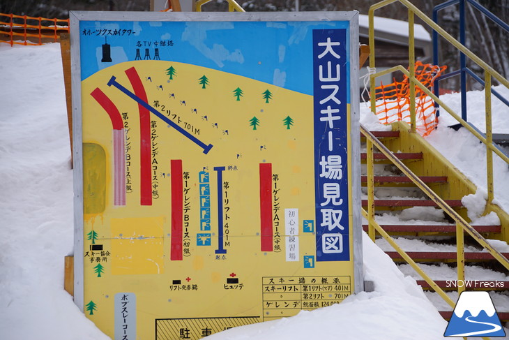 北海道スキー場巡り 2018 ～滝上町 桜ヶ丘スキー場・紋別市営大山スキー場～